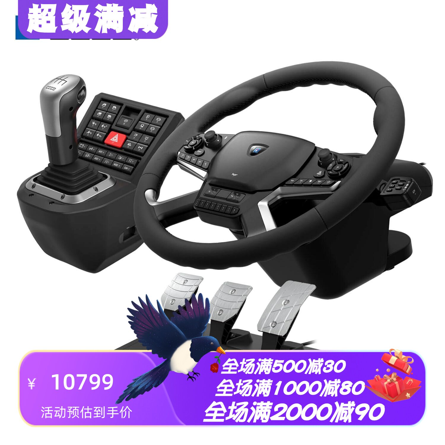 HORIHPC-044U游戏方向盘套装