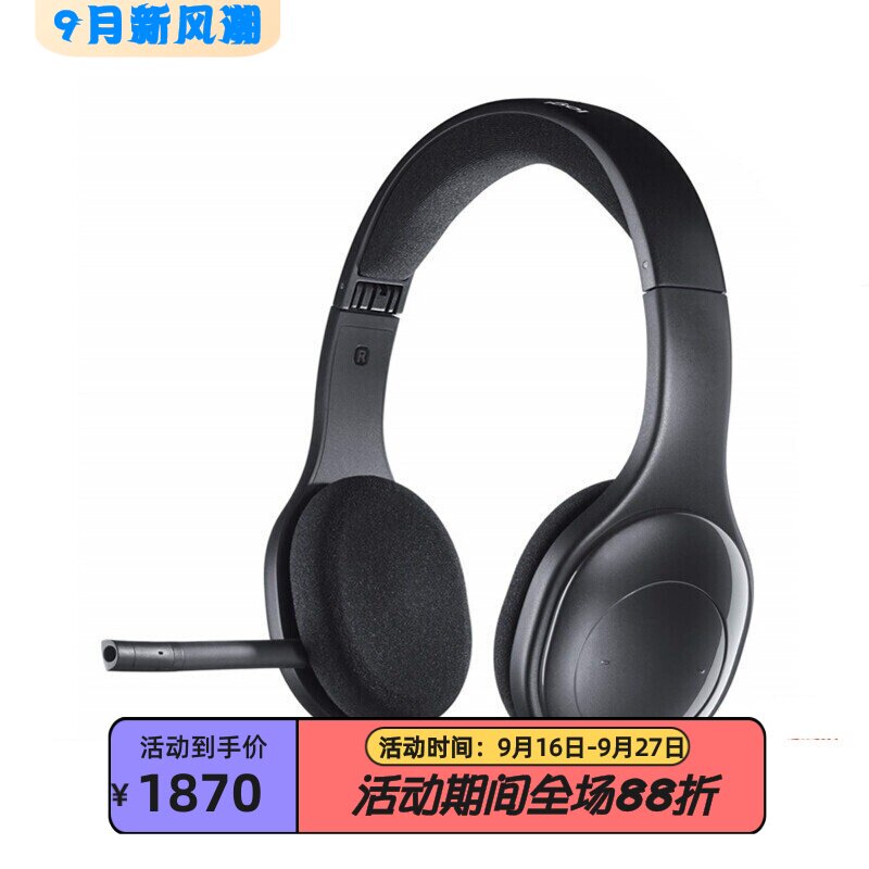 罗技H800蓝牙无线耳机立体声黑色