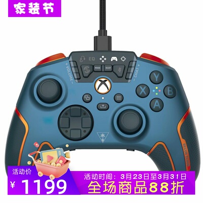 乌龟海岸ReconCloud游戏手柄