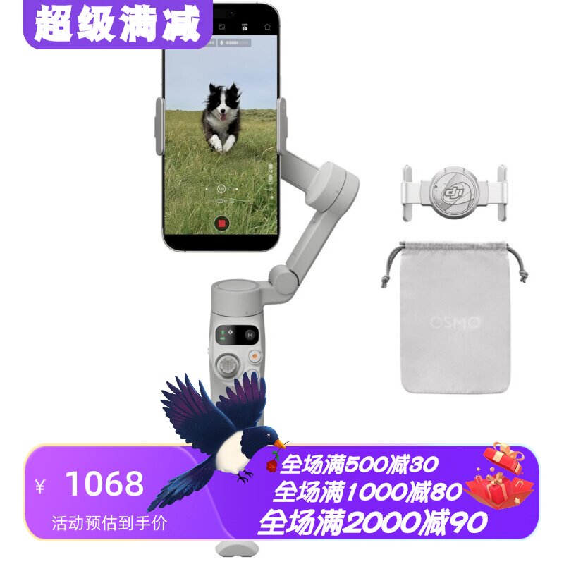 大疆OsmoMobile7云台稳定器