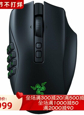 Razer/雷蛇 Naga V2 Pro无线游戏鼠标 可编程 RGB 三模 黑色 新款