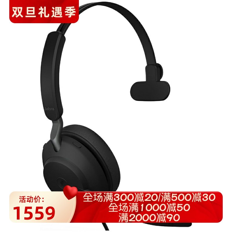 捷波朗Evolve240有线耳机客服