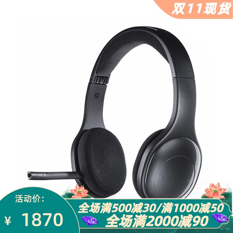 罗技H800蓝牙无线耳机立体声黑色