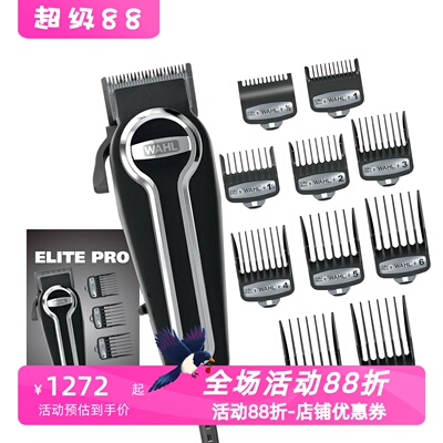 华尔79602M专业理发器自锐化设计