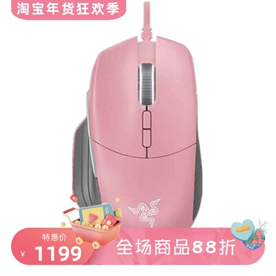 雷蛇Basilisk有线游戏鼠标宏设置