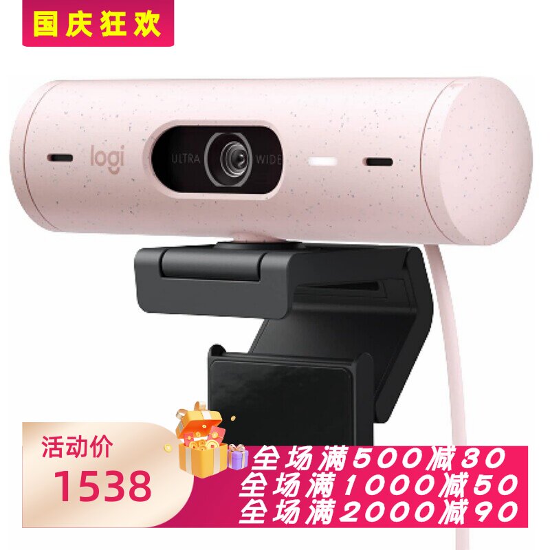 罗技Brio500网络摄像头降噪麦克