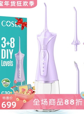 COSLUS C30洁牙器 冲牙器 4种模式300ML大容量水箱 IPX7防水 紫色