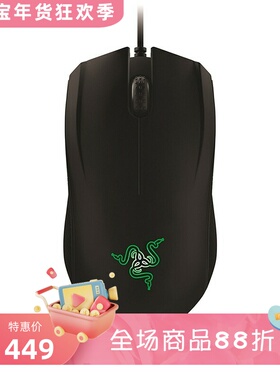 Razer/雷蛇ABYSSUS标准版 有线鼠标 游戏 办公 超低延迟 便携黑色