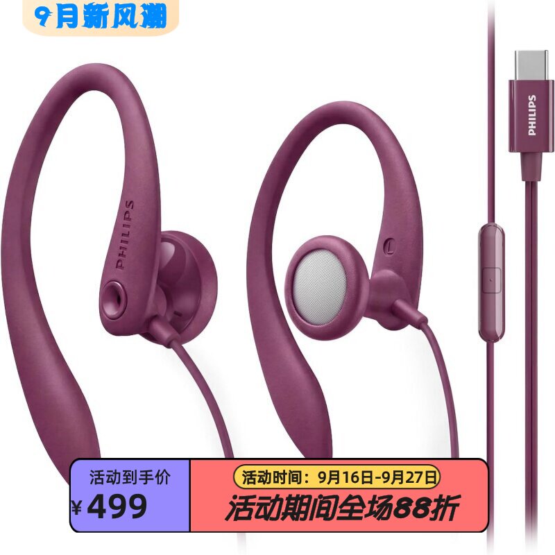 飞利浦SHS3300运动有线耳机新款