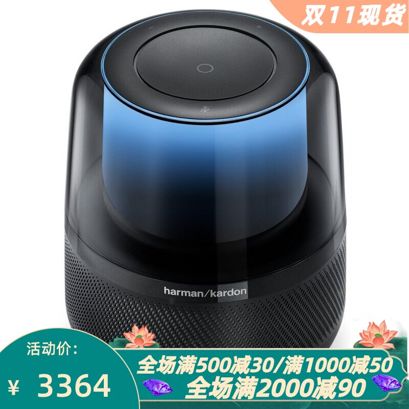 哈曼·卡顿Allure智能蓝牙音箱