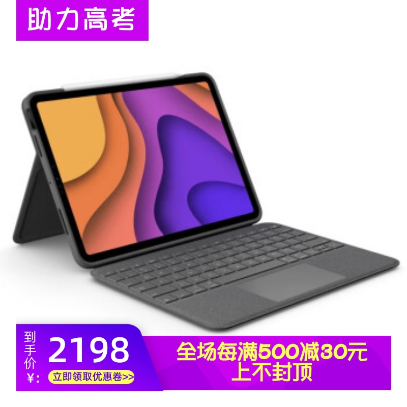 Logitech/罗技 FOLIO TOUCH iPad Air 4 键盘保护壳 背光配触控板 3C数码配件 平板电脑保护套/壳 原图主图