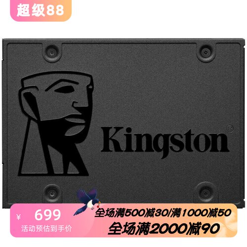 金士顿A400SSD固态硬盘SATA3