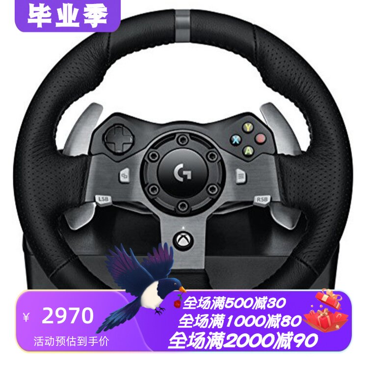 罗技G920无线游戏方向盘赛车黑色