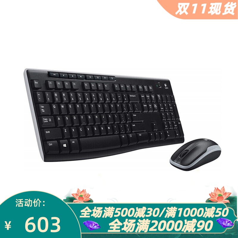 罗技MK545无线键鼠套多兼容办公