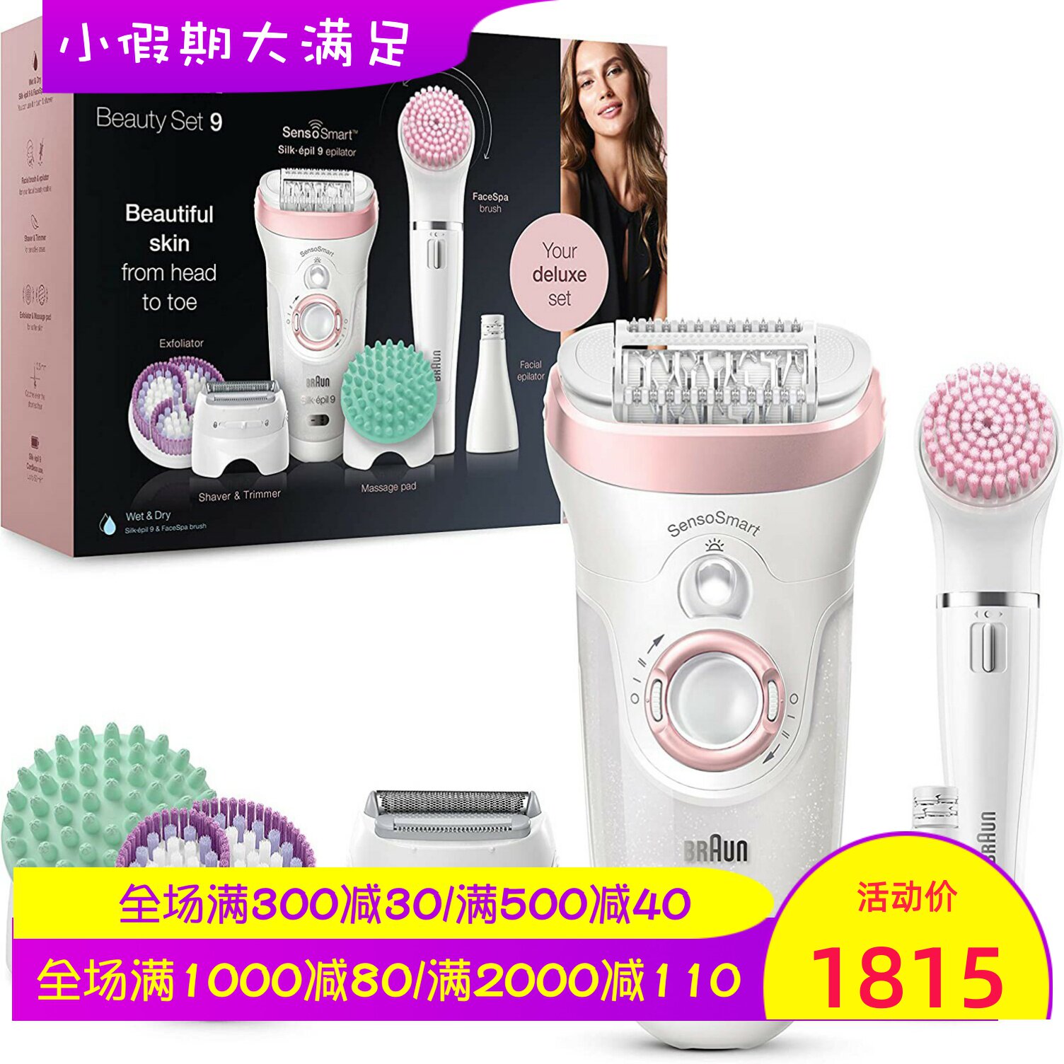 Braun/博朗 Silk-epil 9 9-985 女士脱毛器 干湿两用 去角质 7合1