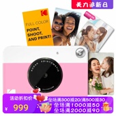 拍立得 Printomatic 即时相机 ZINK 粉红色 Kodak 无墨打印 柯达