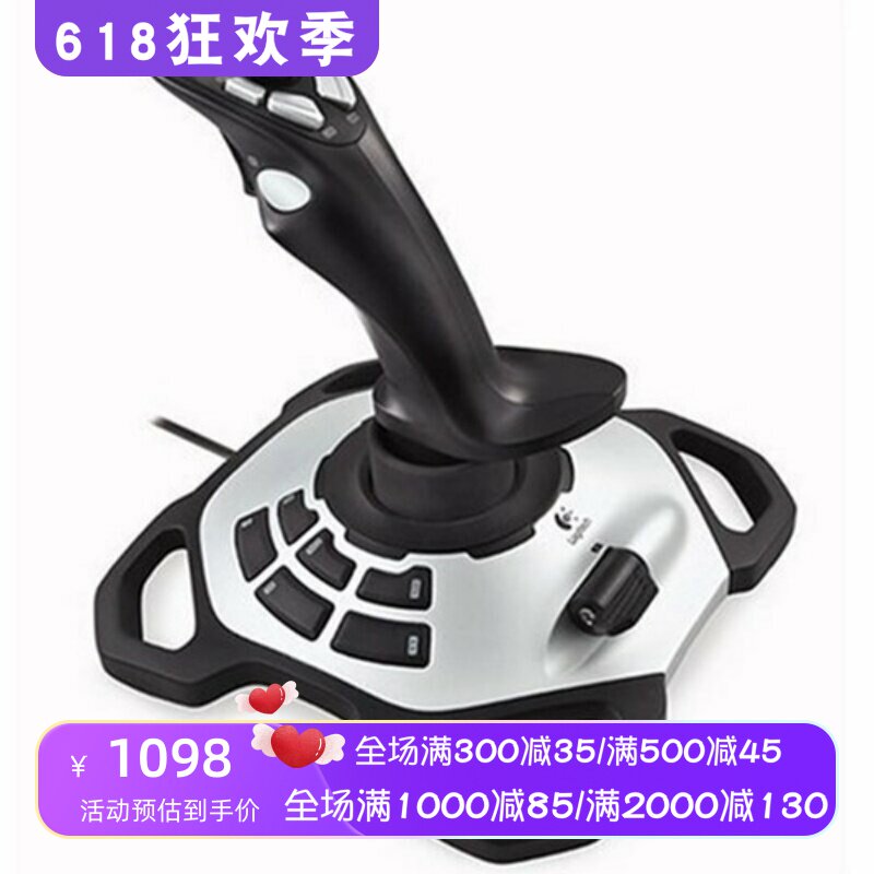 Logitech/罗技Extreme 3D Pro飞行游戏摇杆 操纵杆 可编程 黑白色
