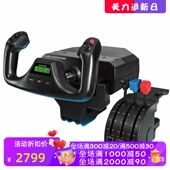 PRO Flight飞行游戏摇杆套 3种模式 Logitech 新款 可编程 罗技