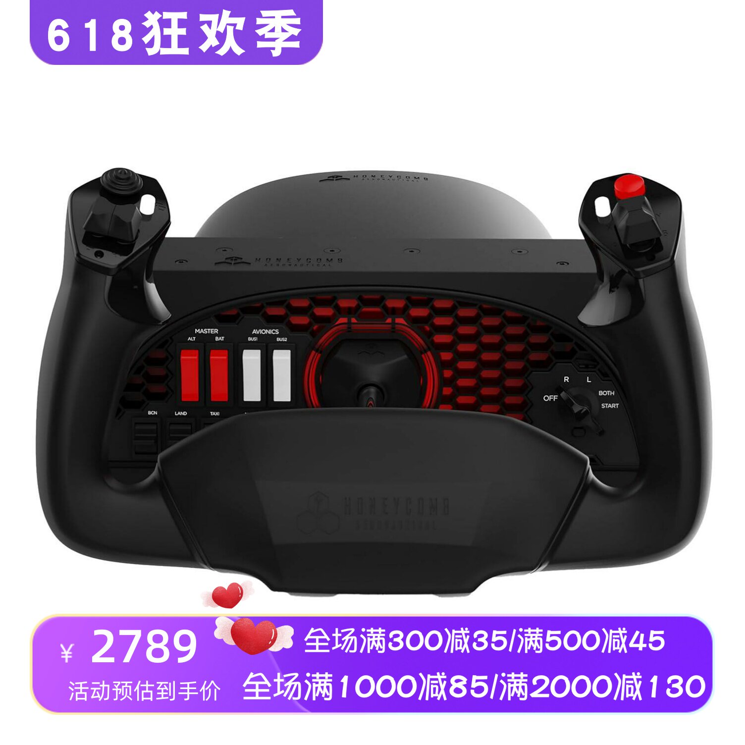 Honeycomb Alpha 飞行摇杆 180°旋转 点火开关 兼容PC/Mac 黑色