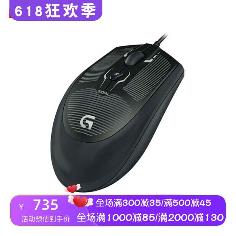 Logitech/罗技 G100s 有线鼠标 办公游戏 磨砂材质 联盟吃鸡 黑色