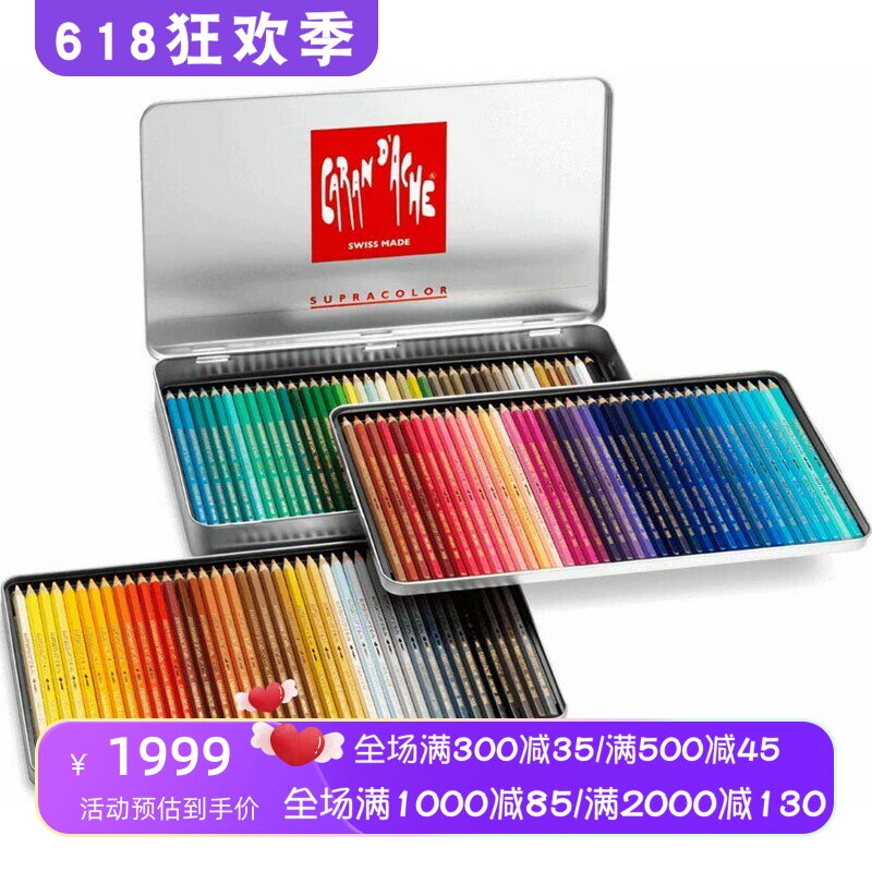 Caran d'Ach 彩色铅笔套装 120支装3.7mm笔芯干湿两用 小学生绘画