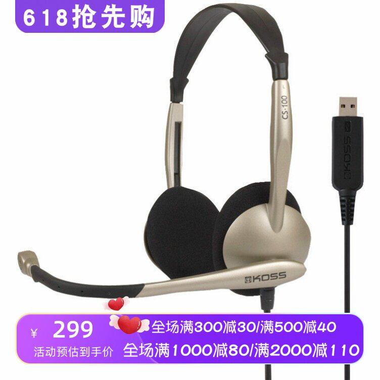 KOSS/高斯 CS100有线游戏耳机 头戴式 悬臂麦克风 轻巧 吃鸡 黑色