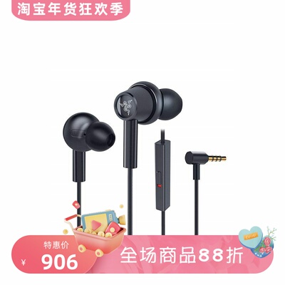 雷蛇HammerheadDuo有线耳机麦