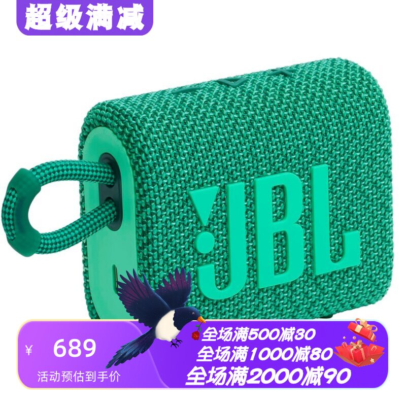 JBLGo3Eco无线蓝牙音箱节能版