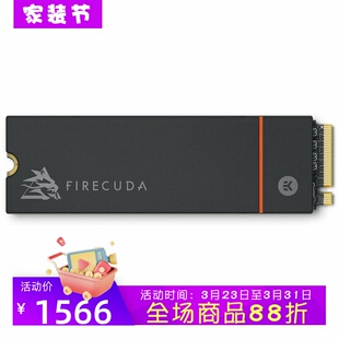 Seagate SSD速度7300MB 530内置固态硬盘 黑色PS5 希捷FireCuda