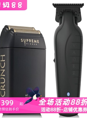 Supreme Trimmer ST3778 & STF602 剃须刀套装 理发器 防水 黑色