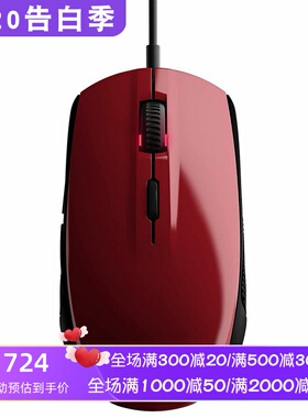 SteelSeries/赛睿Rival 100有线游戏鼠标 可设宏 RGB光 红色 新款