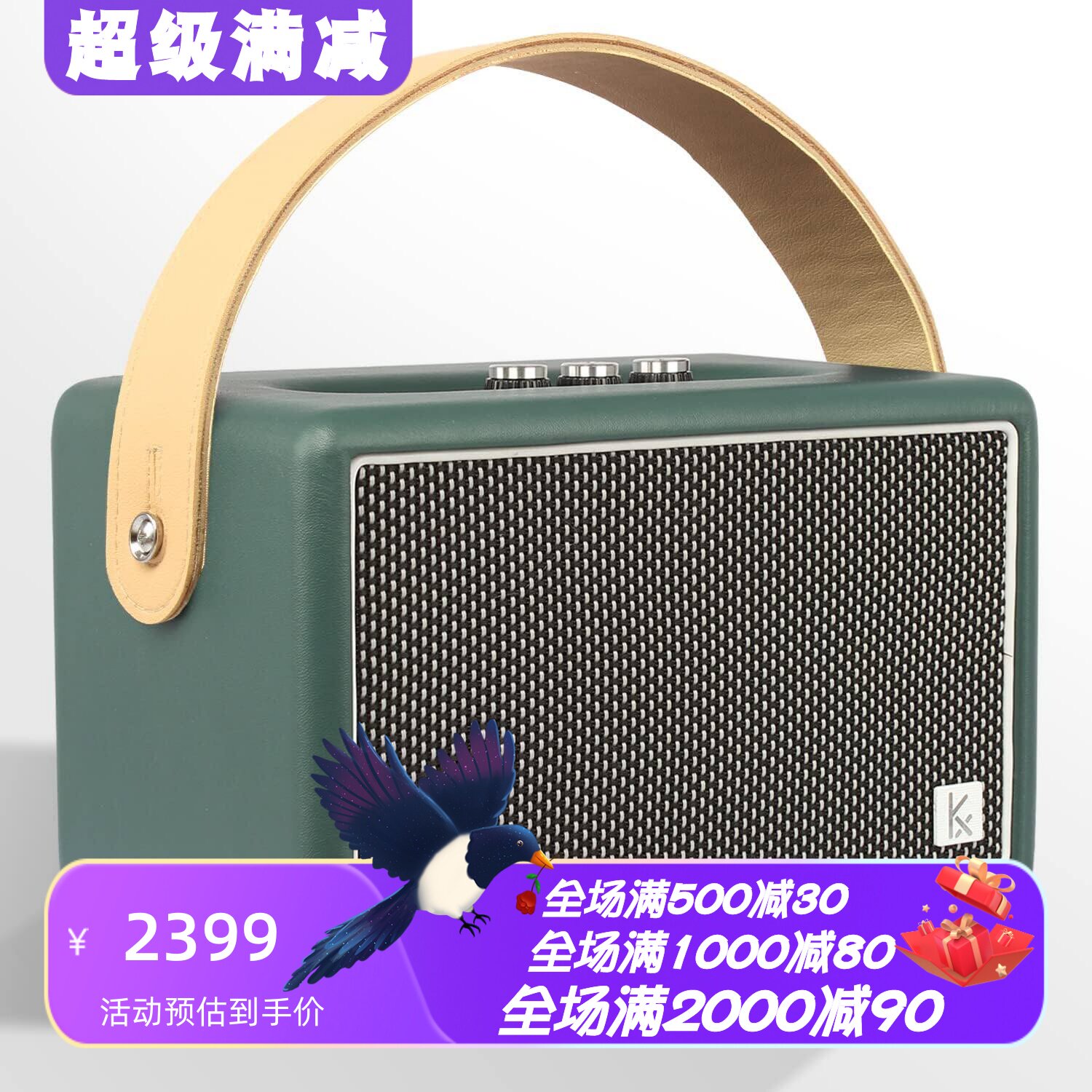 Konexaudio40W复古蓝牙音箱