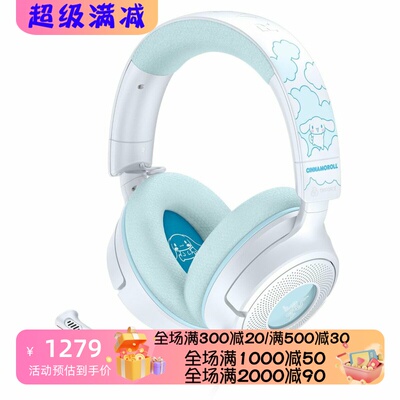 雷蛇KRAKENV4X耳机Cinnamoroll