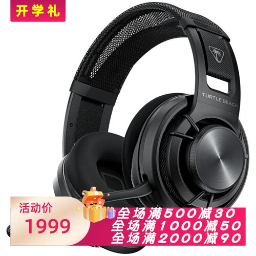 乌龟海岸AtlasAir无线游戏耳机