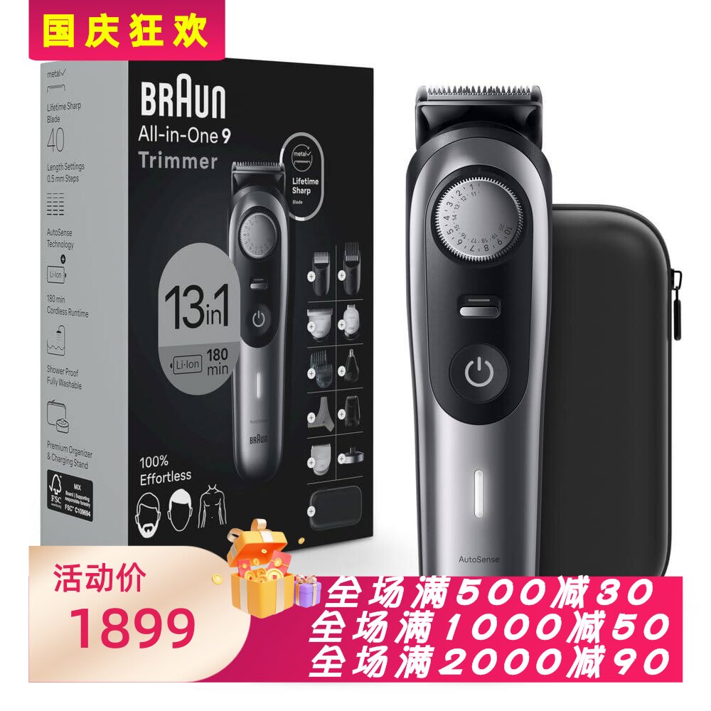博朗Series99440胡须修剪器