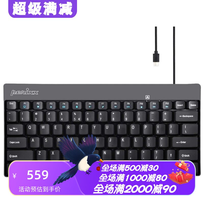 佩锐PERIBOARD-422有线键盘办公