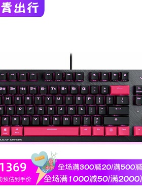 Asus/华硕ROG Strix Scope TKL有线机械键盘 电子朋克 RGB光 红轴
