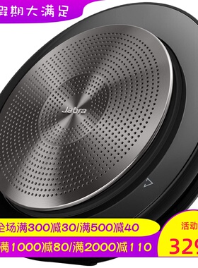 Jabra/捷波朗 Speak 750 UC无线蓝牙音箱 远程会议 内置麦克 黑色