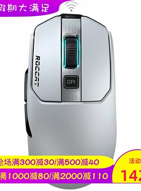 Roccat/冰豹 Kain 202无线游戏鼠标 低延迟 RGB光 舒适 吃鸡 白色