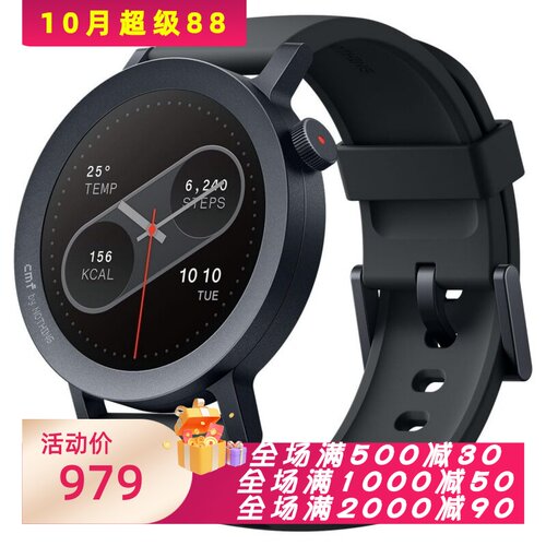 CMFWatchPro2智能手表心率