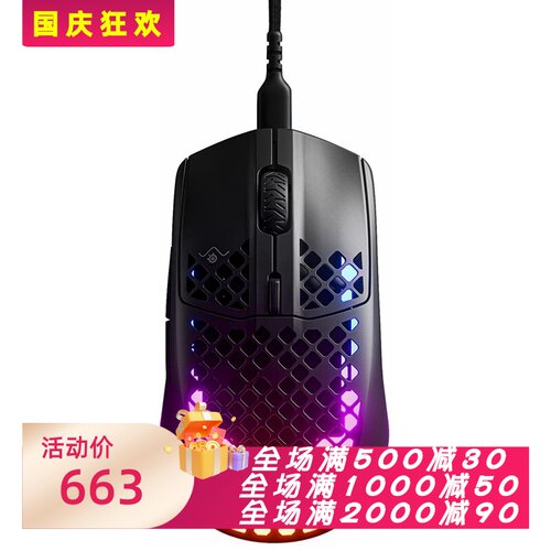赛睿Aerox3有线游戏鼠标镂空