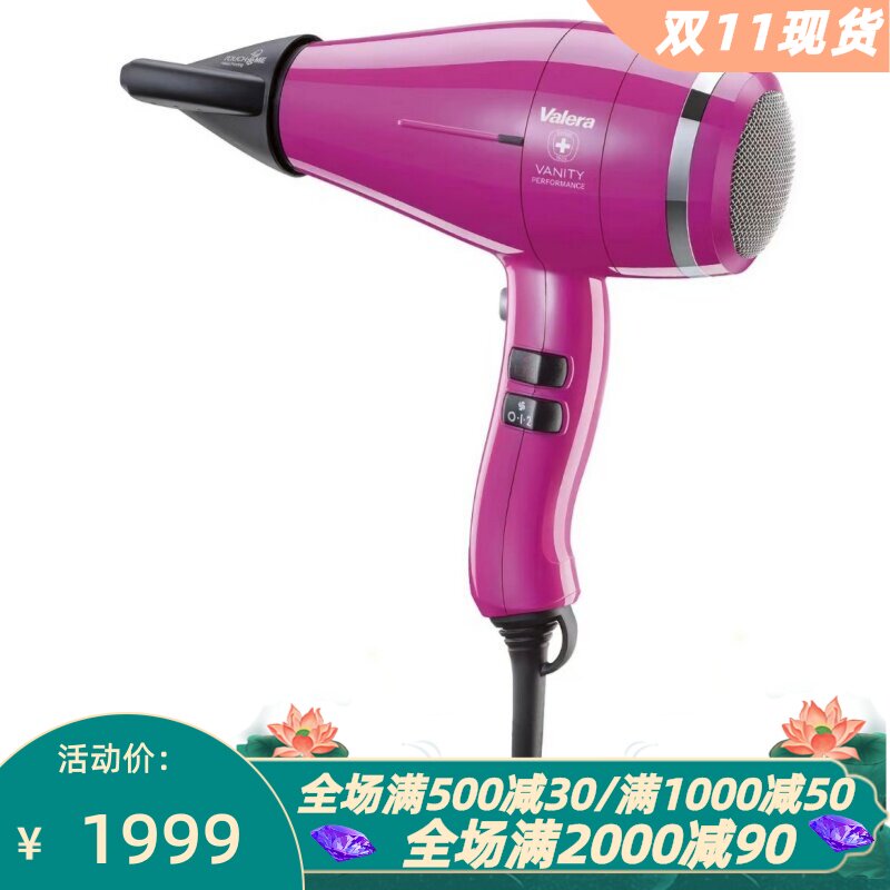 ValeraPerformance离子电吹风