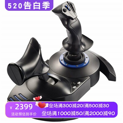 法拓士飞行PS5&PC游戏摇杆