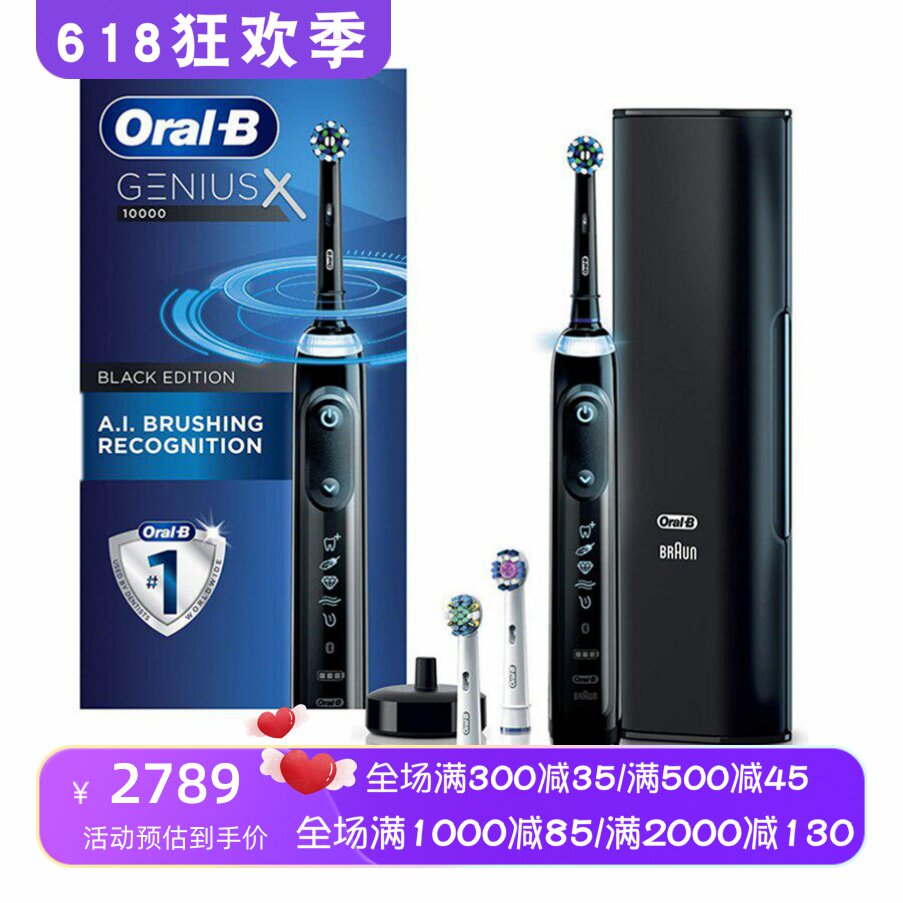 OralB/欧乐B GENIUS X10000智能电动牙刷 蓝牙链接 带旅行盒 黑色