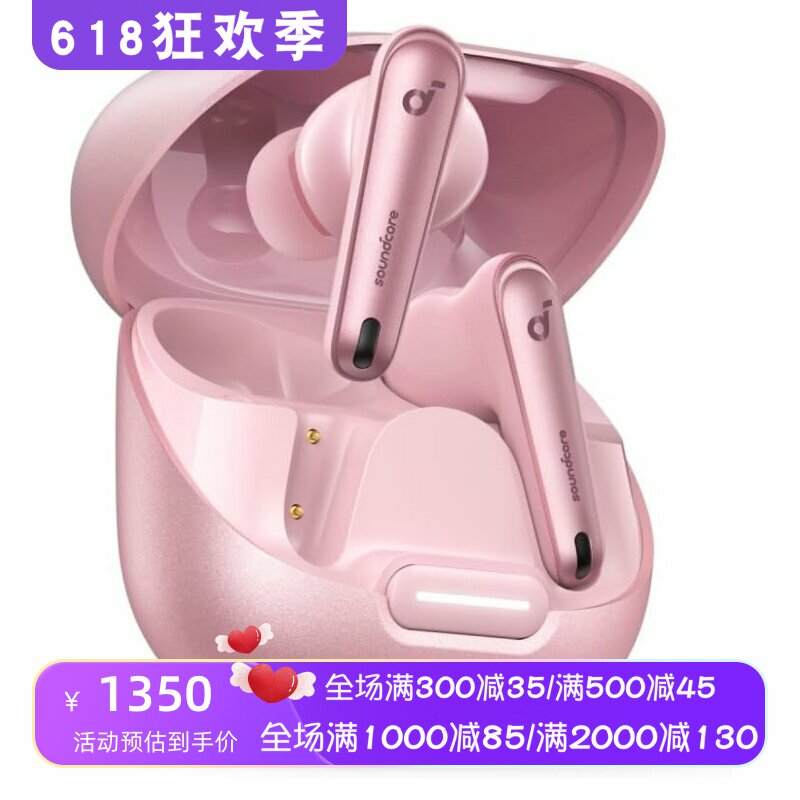 Soundcore/声阔 Liberty 4 NC真无线蓝牙耳机 主动降噪 防水 新款