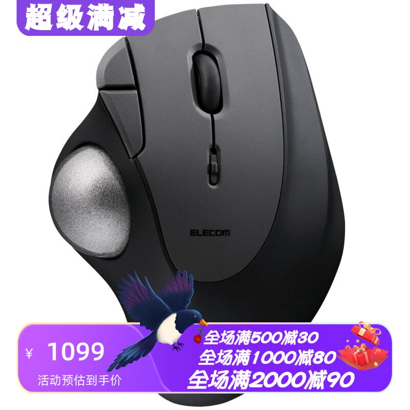 宜丽客M-IT11DRBK无线轨迹球鼠标