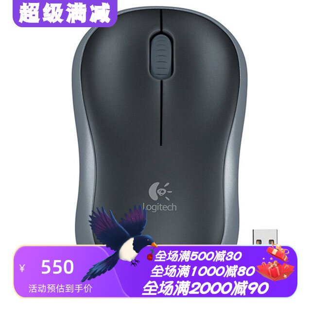 罗技M185升级版无线鼠标办公黑