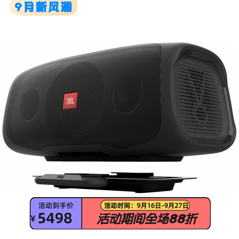 JBLBASSPROGo蓝牙音箱低音炮