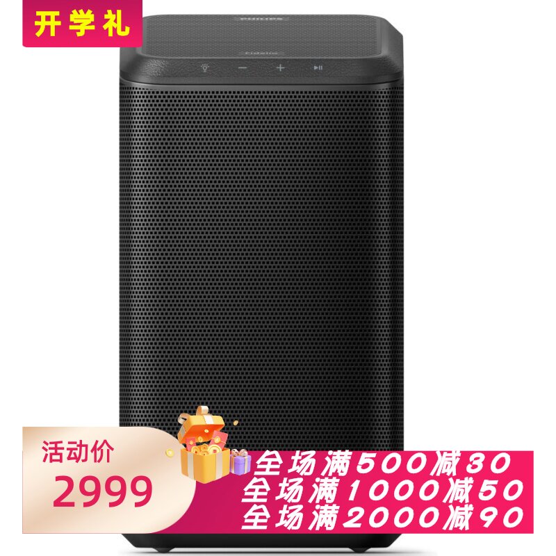 飞利浦FidelioTAFS1蓝牙音箱