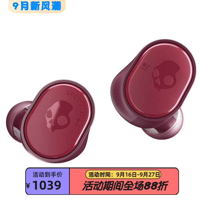 skullcandySesh真无线蓝牙耳机
